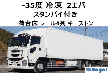 Isuzu Giga