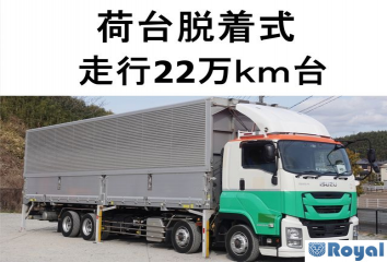 Isuzu Giga