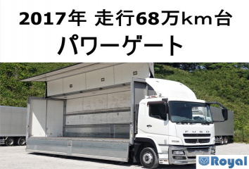 Mitsubishi Fuso Super Great