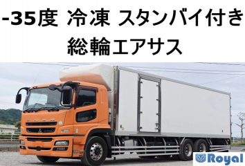 Mitsubishi Fuso Super Great