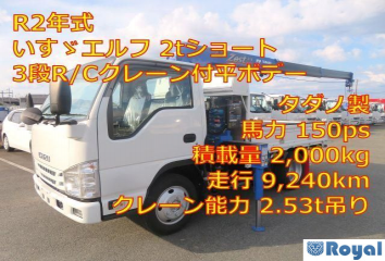 Isuzu ELF VAN