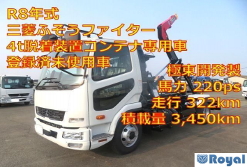 Mitsubishi Fuso Fighter