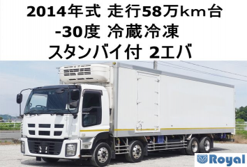 Isuzu Giga