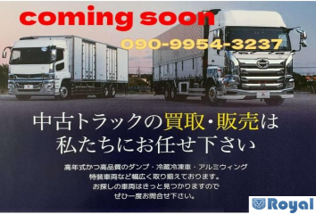 Mitsubishi Fuso Super Great