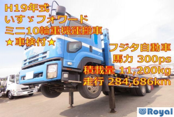 Isuzu Forward