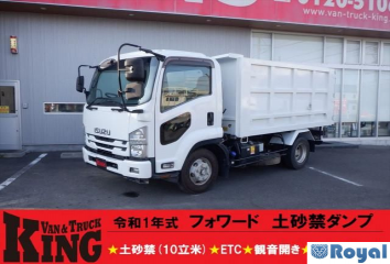 Isuzu Forward