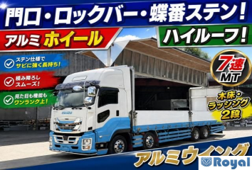 Isuzu Giga
