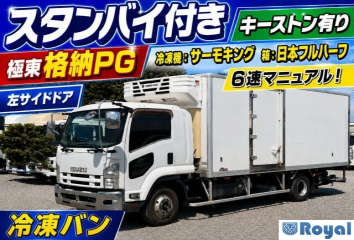 Isuzu Forward