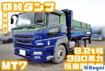 Mitsubishi Fuso Super Great