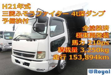 Mitsubishi Fuso Fighter