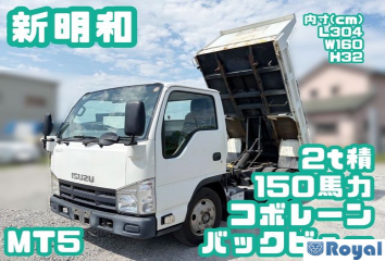 Isuzu ELF VAN