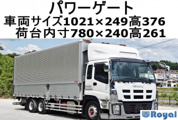 Isuzu Giga