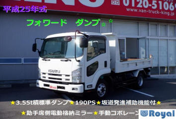 Isuzu Forward