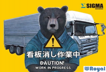 Isuzu ELF VAN