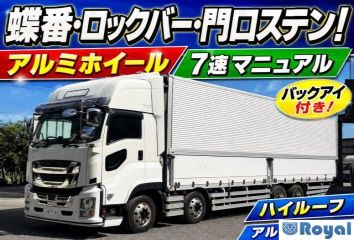 Isuzu Giga