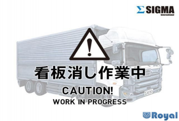 Mitsubishi Fuso Super Great