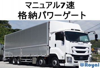 Isuzu Giga
