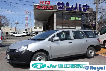 Nissan Nv150 AD