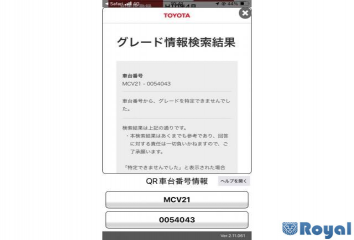 Toyota Camry Gracia