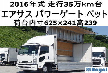 Isuzu Forward