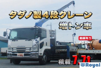 Isuzu Forward