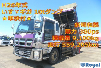 Isuzu Giga