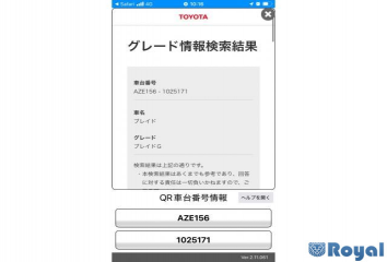 Toyota Blade