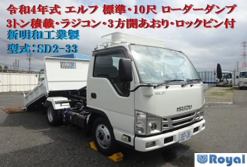 Isuzu ELF VAN