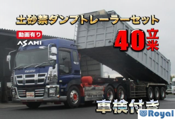 Isuzu Giga