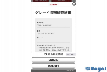 Toyota Hiace Commuter