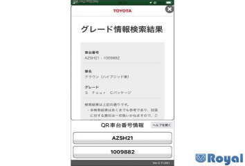 Toyota Crown Sedan