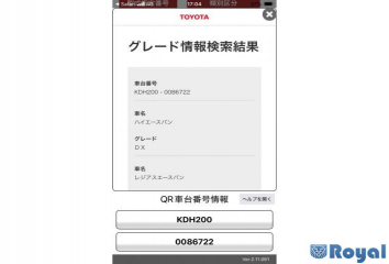 Toyota Hiace VAN