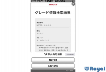 Toyota Sienta