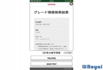 Toyota Landcruiser Prado
