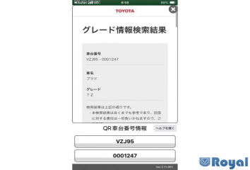 Toyota Landcruiser Prado