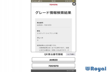 Toyota Estima Hybrid