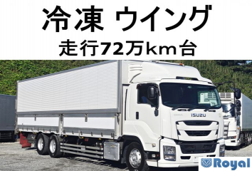 Isuzu Giga
