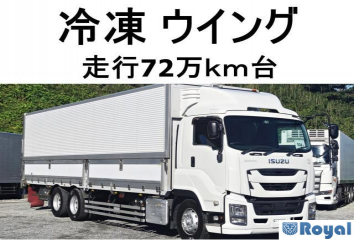Isuzu Giga