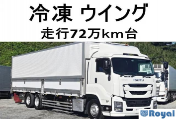 Isuzu Giga