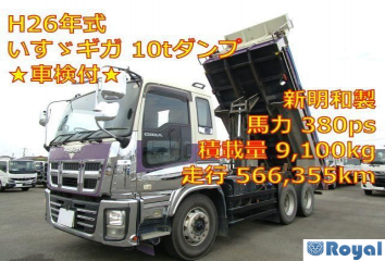 Isuzu Giga