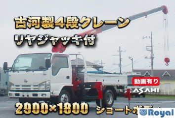 Nissan Atlas