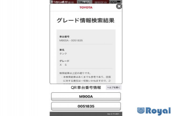 Toyota Tank