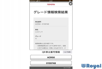 Toyota Estima