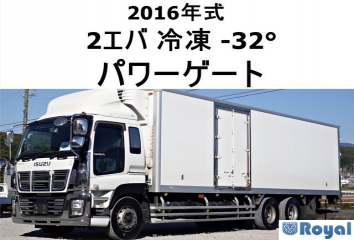 Isuzu Giga