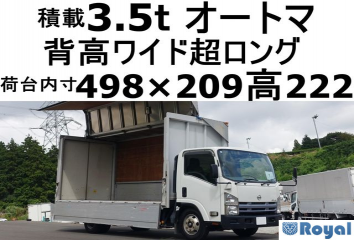 Isuzu ELF VAN