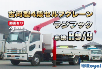 Isuzu Forward