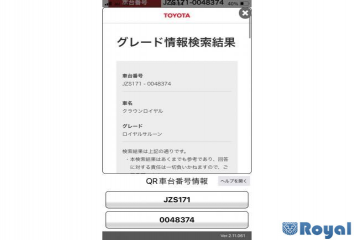 Toyota Crown Sedan