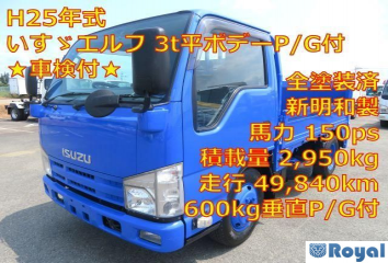 Isuzu ELF VAN