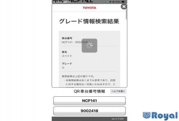 Toyota Spade