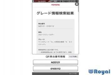 Toyota Corolla Fielder